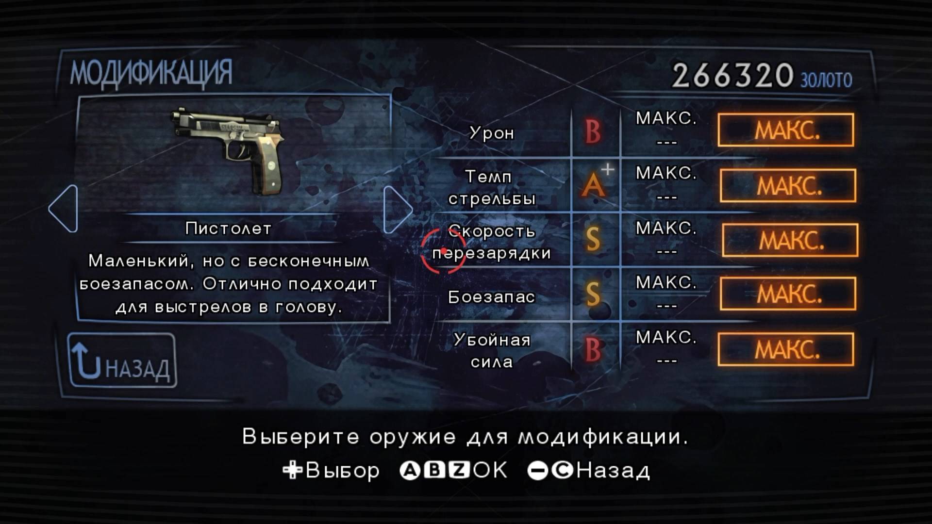Resident Evil The Darkside Chronicles - геймплей игры на Nintendo Wii